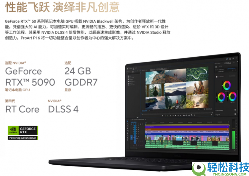 华硕ProArt为首部国产AIGC动画片子《团聚令》注入创作新动能