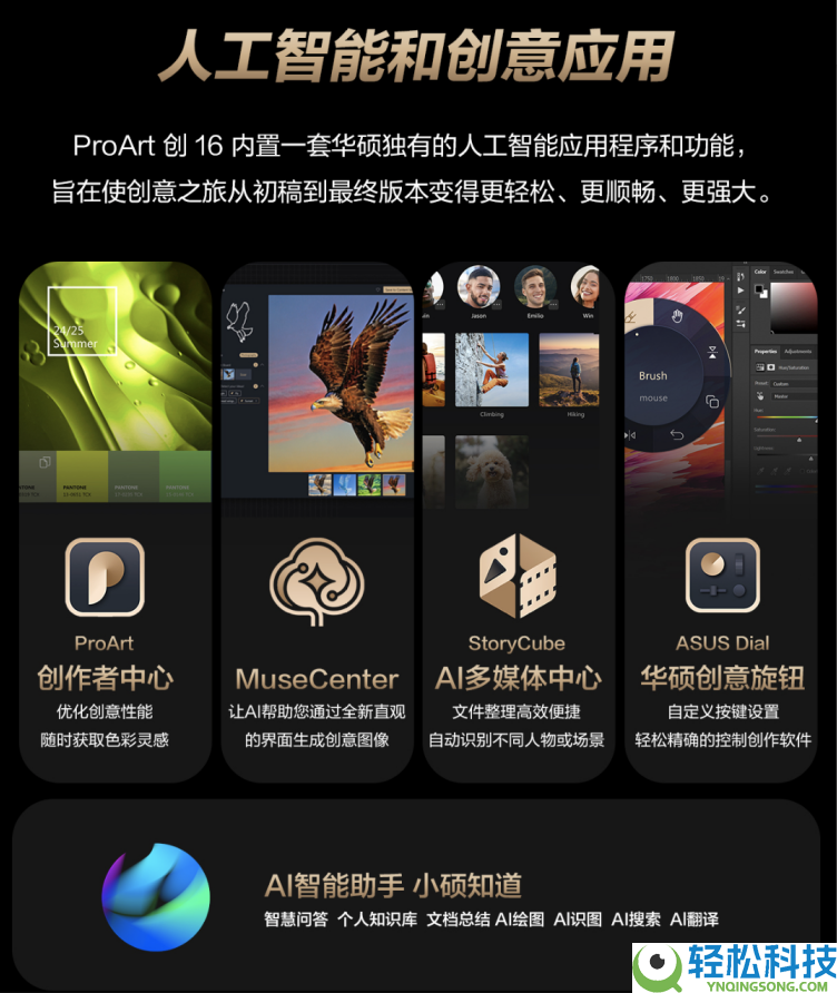 华硕ProArt为首部国产AIGC动画片子《团聚令》注入创作新动能