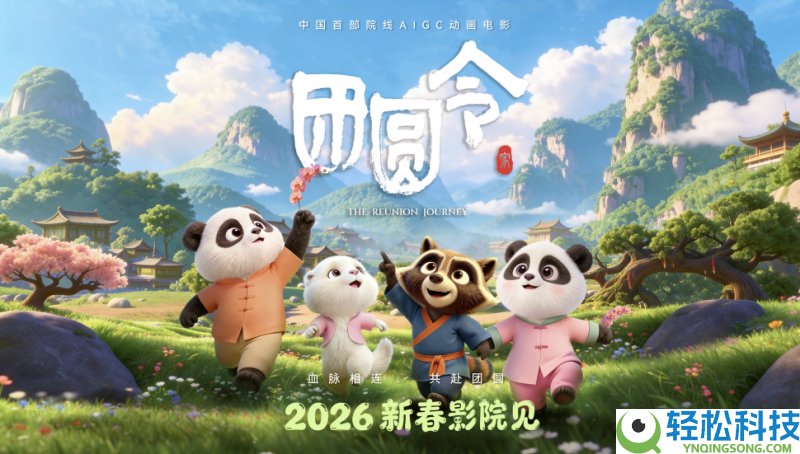 华硕ProArt为首部国产AIGC动画片子《团聚令》注入创作新动能
