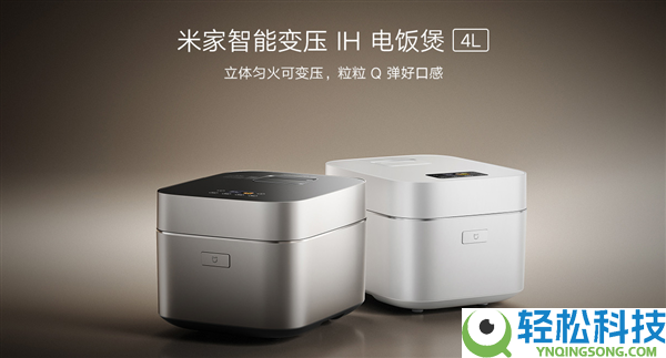 小米最贵电饭煲廉价了：立减150元 还送149元电热杯