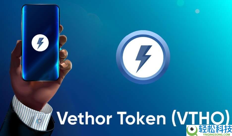 什么是VeThor Token (VTHO)币？VTHO发展历程、价格预测及购买指南