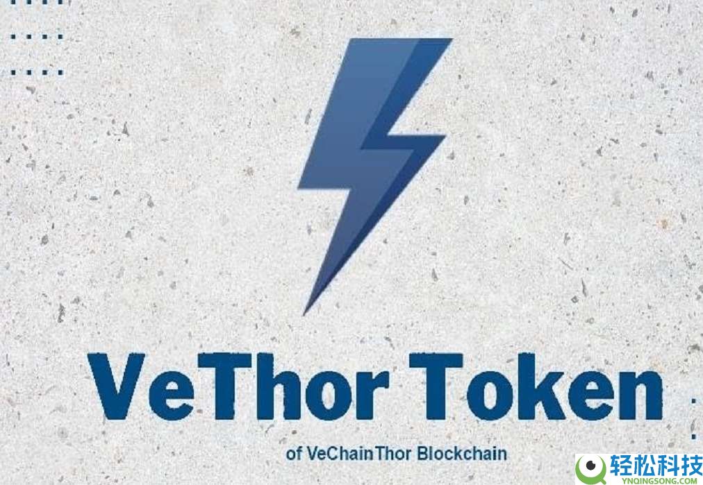 什么是VeThor Token (VTHO)币？VTHO发展历程、价格预测及购买指南