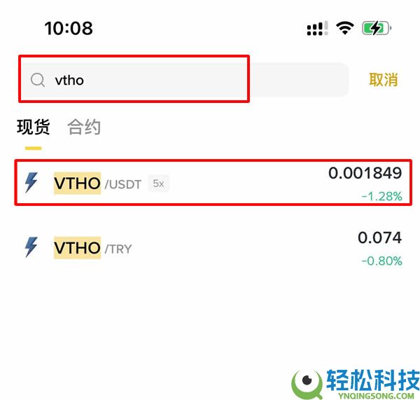 什么是VeThor Token (VTHO)币？VTHO发展历程、价格预测及购买指南
