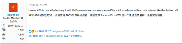 AMD重回旗舰市场,RDNA5 AT0显卡会晤向玩家:但供货堪忧