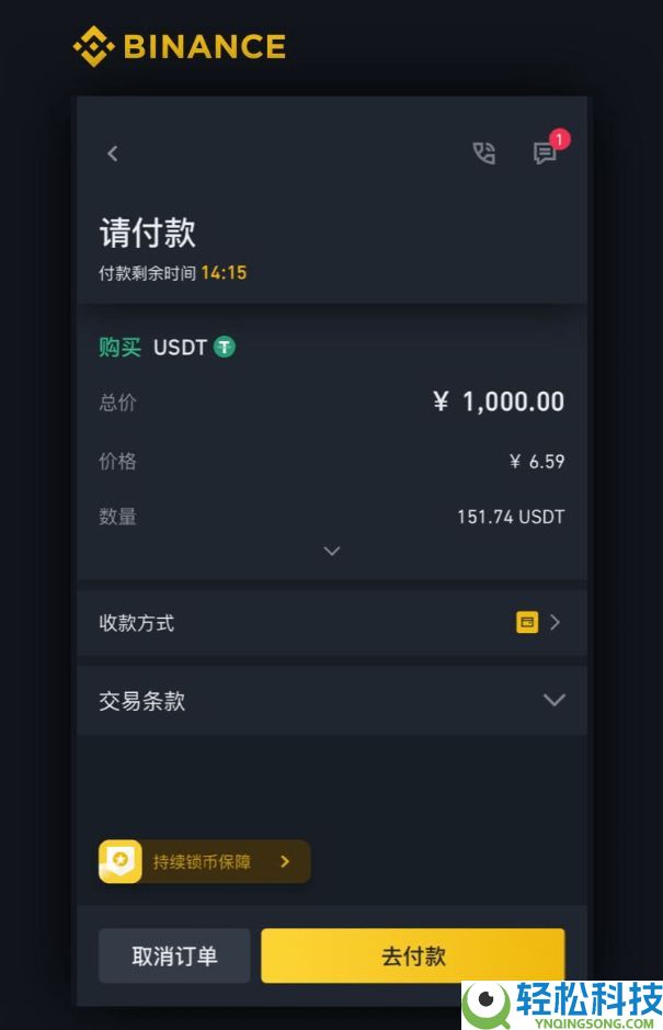 币安法币购买USDT全攻略：新手必看操作步骤