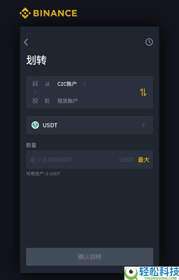 币安法币购买USDT全攻略：新手必看操作步骤