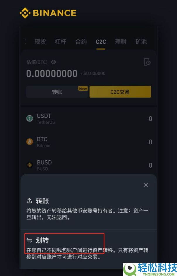 币安法币购买USDT全攻略：新手必看操作步骤