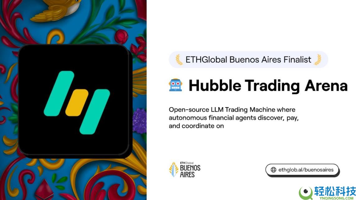 速览ETHGlobal布宜诺斯艾利斯黑客松十个获胜项目