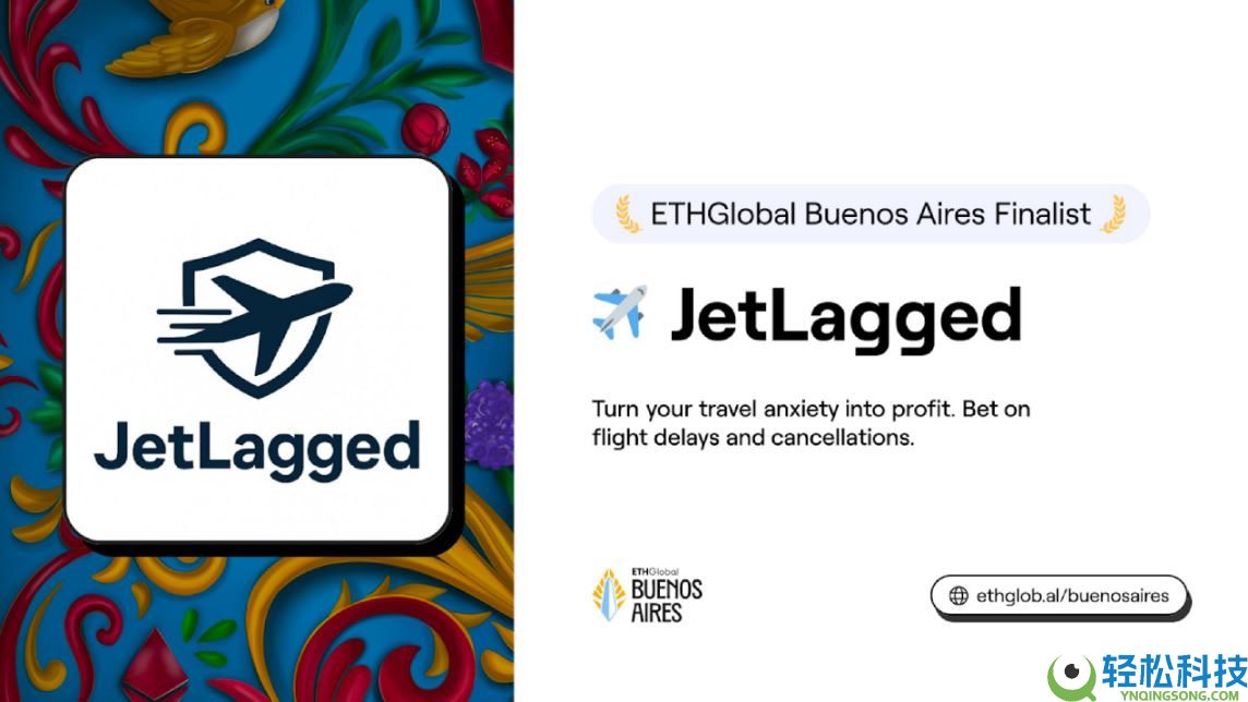 速览ETHGlobal布宜诺斯艾利斯黑客松十个获胜项目