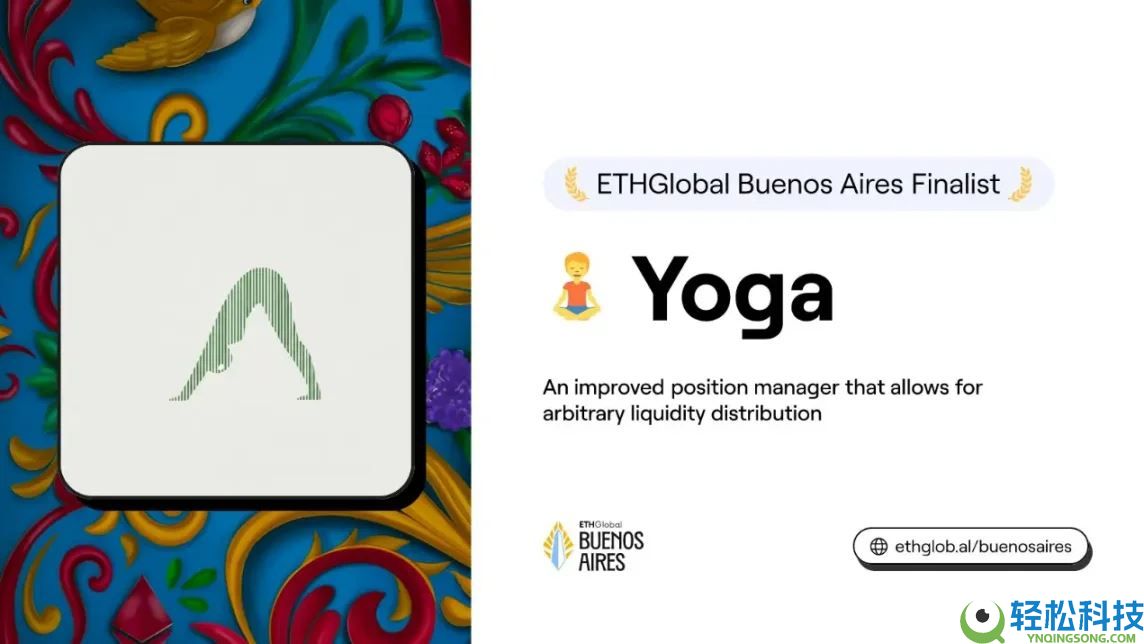 速览ETHGlobal布宜诺斯艾利斯黑客松十个获胜项目