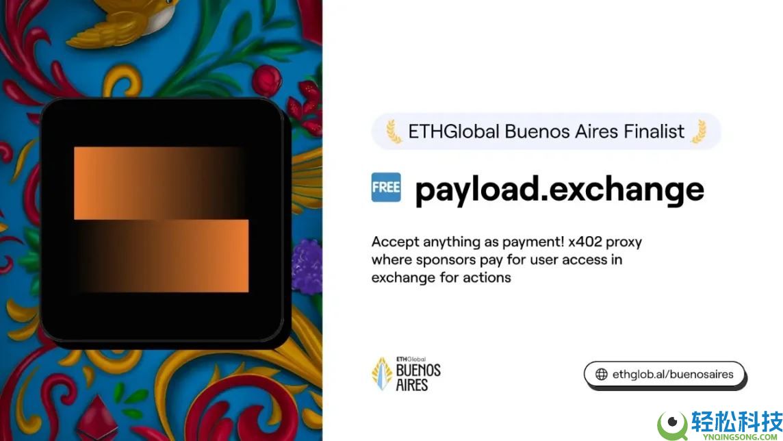 速览ETHGlobal布宜诺斯艾利斯黑客松十个获胜项目