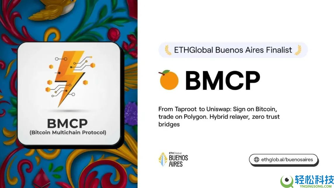 速览ETHGlobal布宜诺斯艾利斯黑客松十个获胜项目