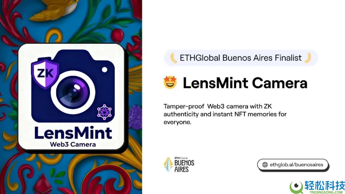 速览ETHGlobal布宜诺斯艾利斯黑客松十个获胜项目