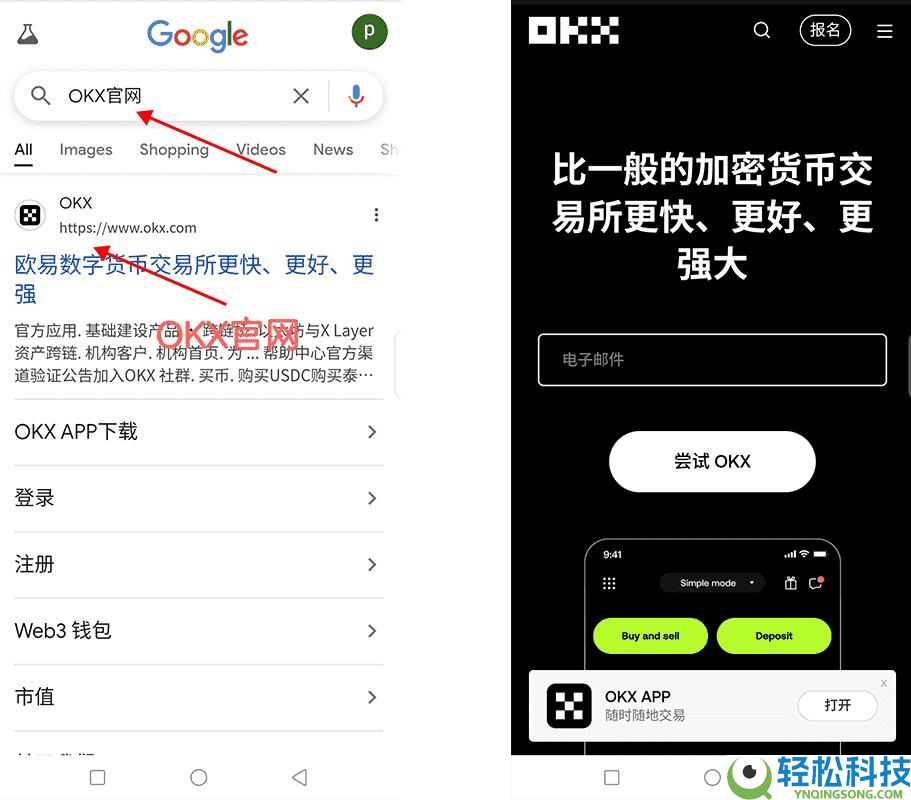 如何下载欧易官方APP?欧易官方应用下载与注册的新手操作指南