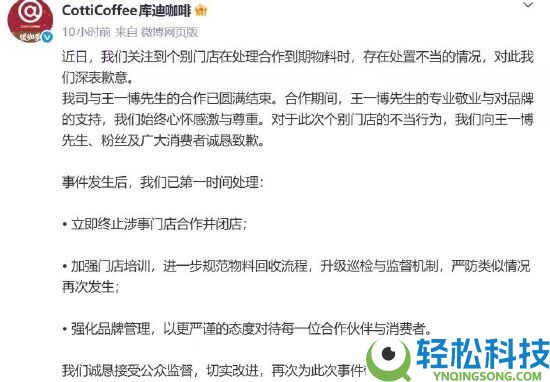 员工锐意剪碎王一博头像并拍摄传达 库迪咖啡发文道歉：已终止涉事门店协作