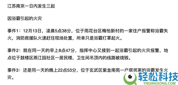 洗澡时浴霸倏忽爆炸,已发作多起事故 这俩功能千万别同时开