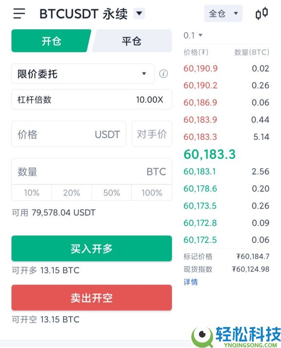 如何在欧易OKX选择合约杠杆？逐仓与全仓的区别分析