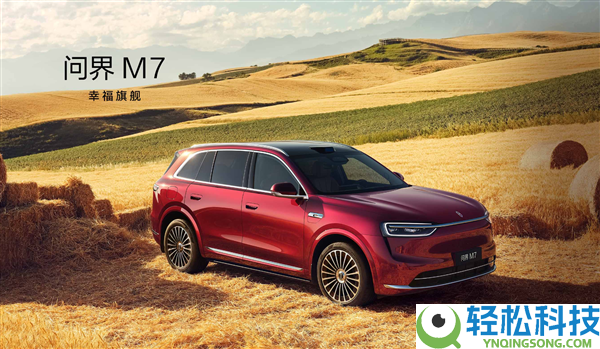 问界M7春季大促：至高70000元权益 置办税补助10000元