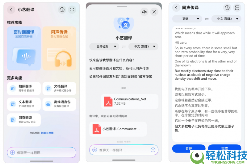 新学期用小艺,高效进修“艺”马领先