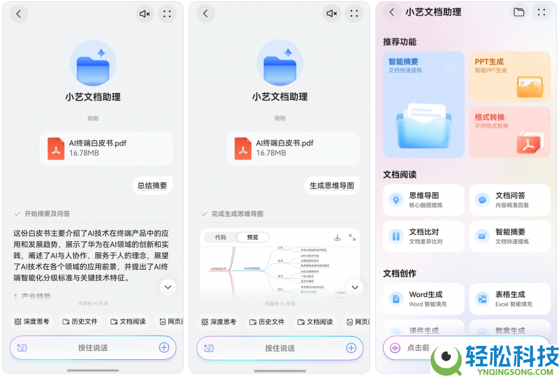 新学期用小艺,高效进修“艺”马领先