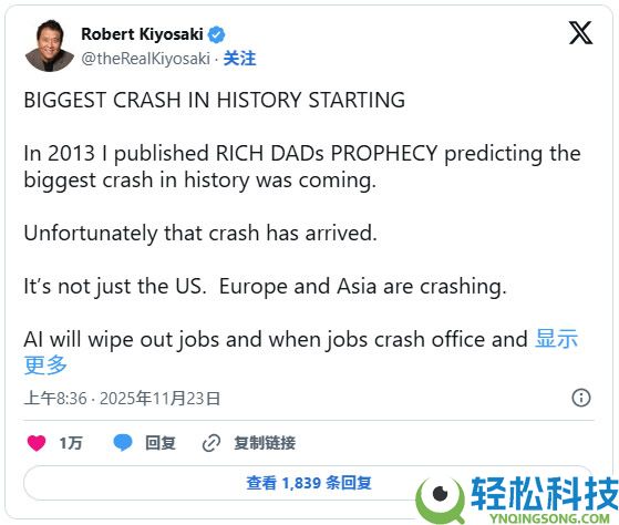 才刚卖币套现！罗伯特清崎又喊：世纪大崩盘来袭、点名4大保命资产