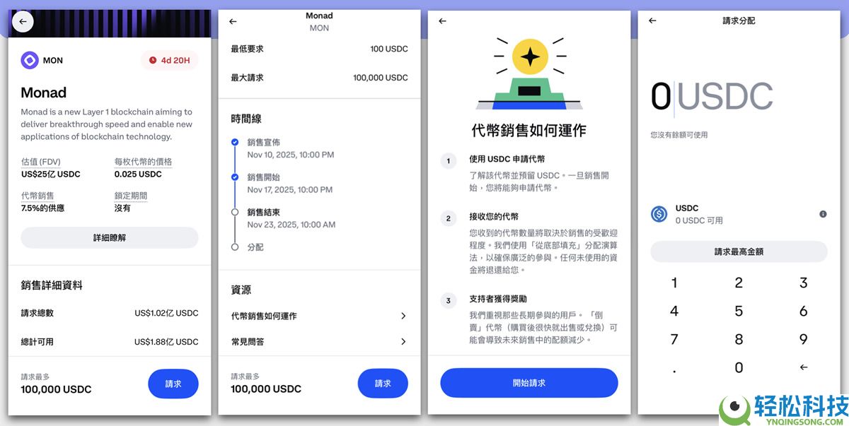 Coinbase交易所打新代币销售是什么？规则为何？怎么参与？