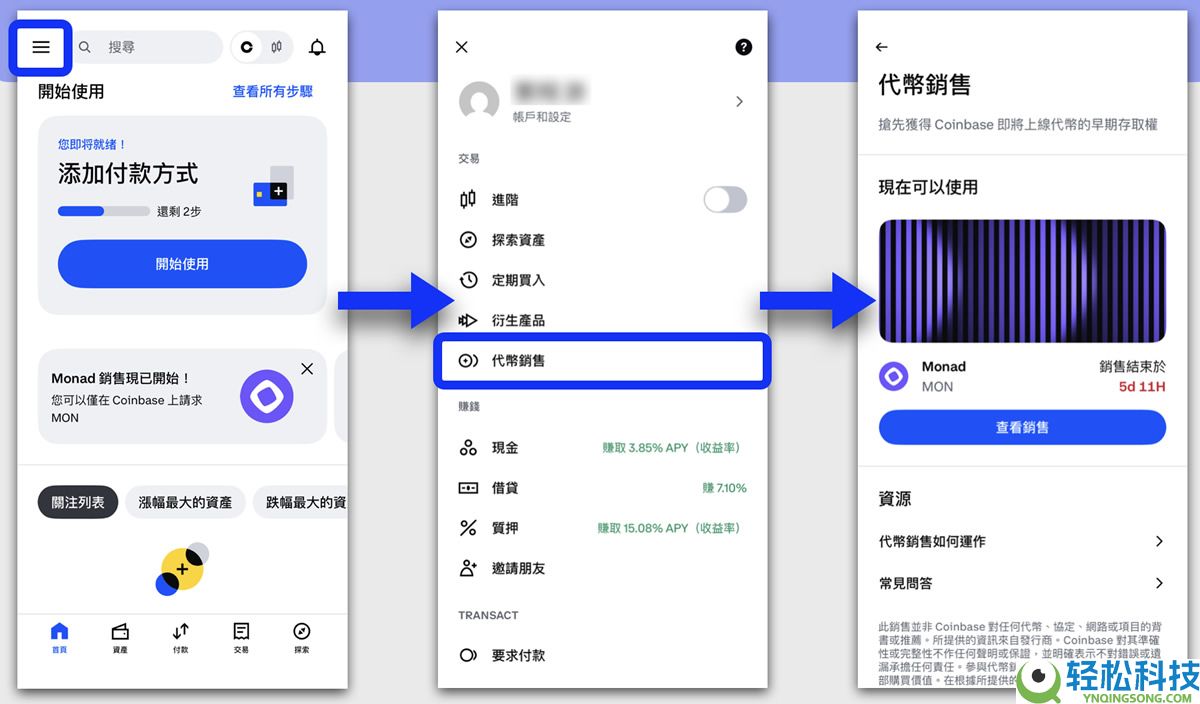 Coinbase交易所打新代币销售是什么？规则为何？怎么参与？