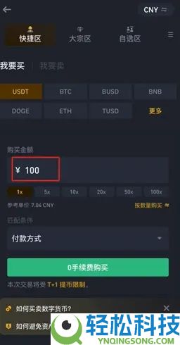 什么是永续合约？币安合约交易操作指南