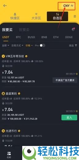 什么是永续合约？币安合约交易操作指南