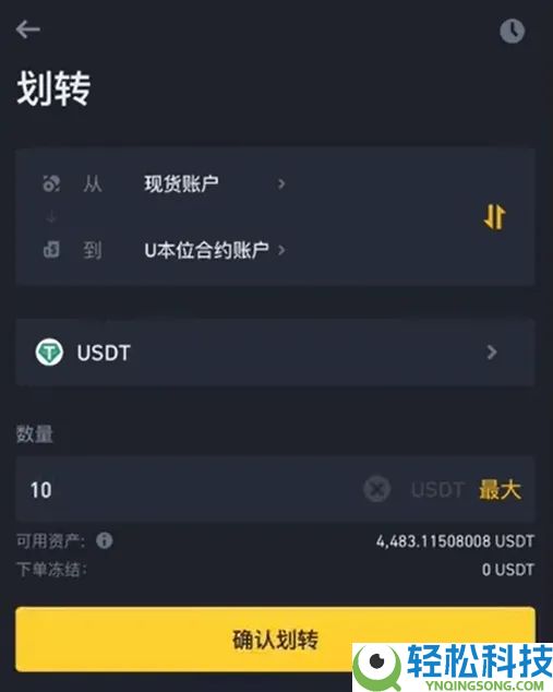 什么是永续合约？币安合约交易操作指南