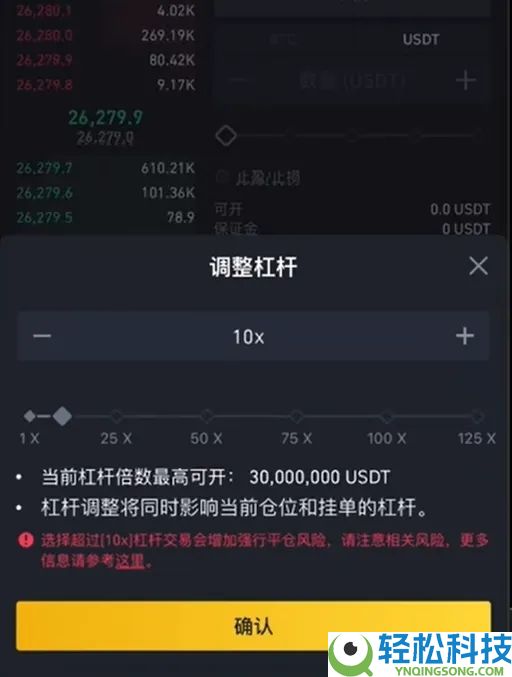 什么是永续合约？币安合约交易操作指南