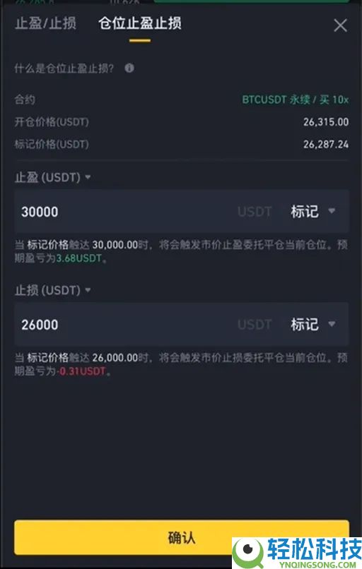 什么是永续合约？币安合约交易操作指南