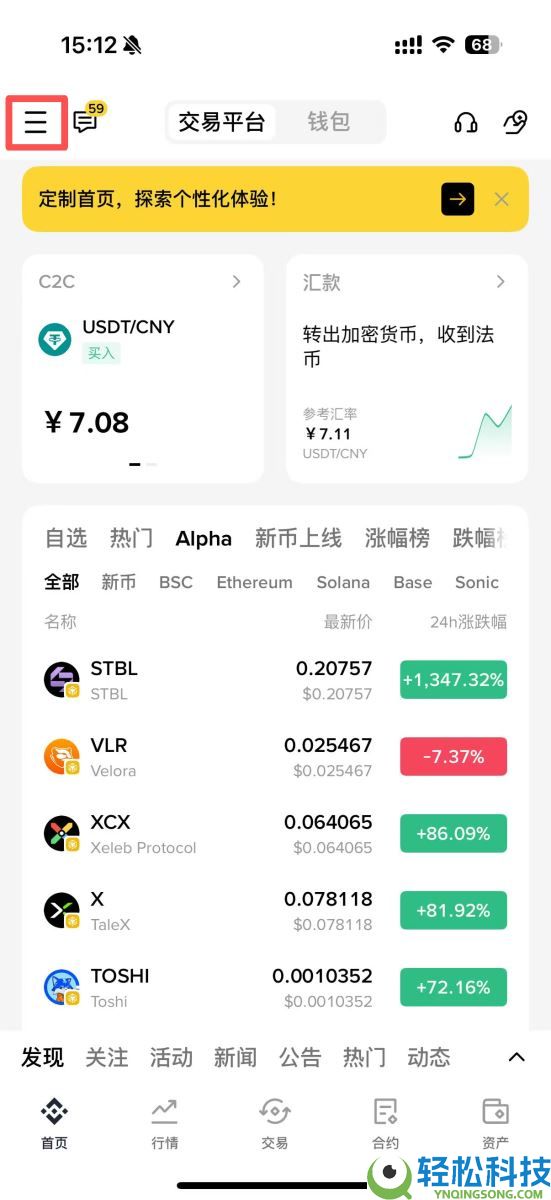 币安怎么更改邮箱?如何更换手机号?币安邮箱手机号更换教程