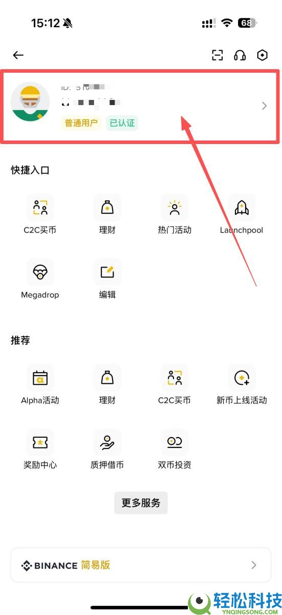 币安怎么更改邮箱?如何更换手机号?币安邮箱手机号更换教程