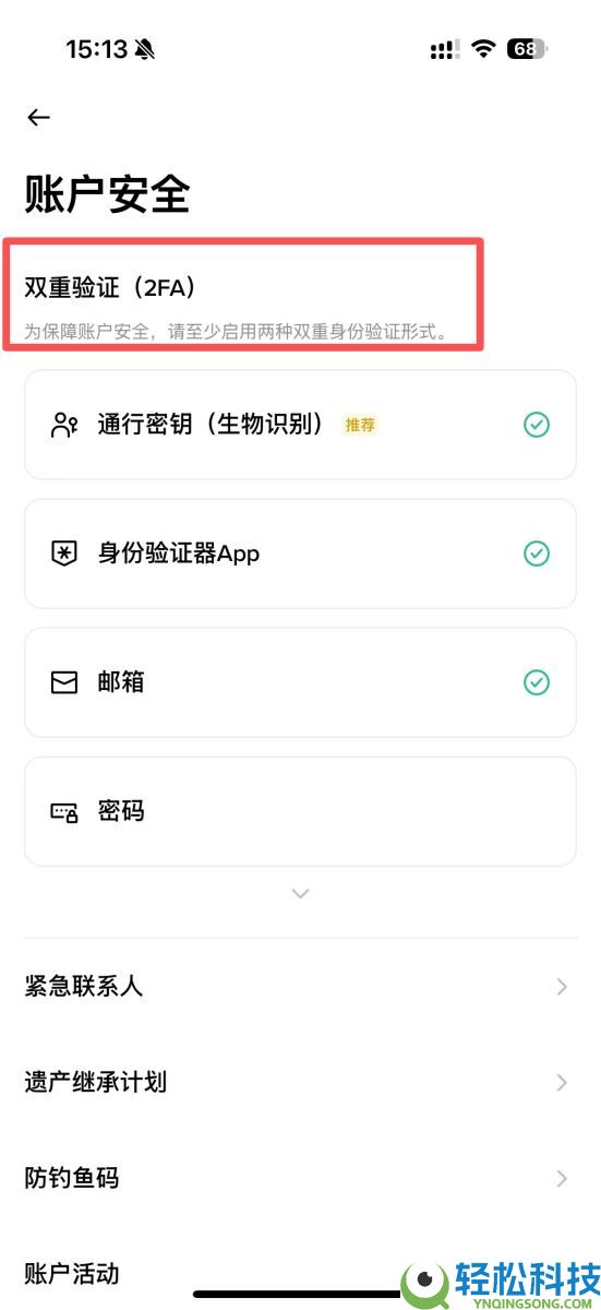 币安怎么更改邮箱?如何更换手机号?币安邮箱手机号更换教程