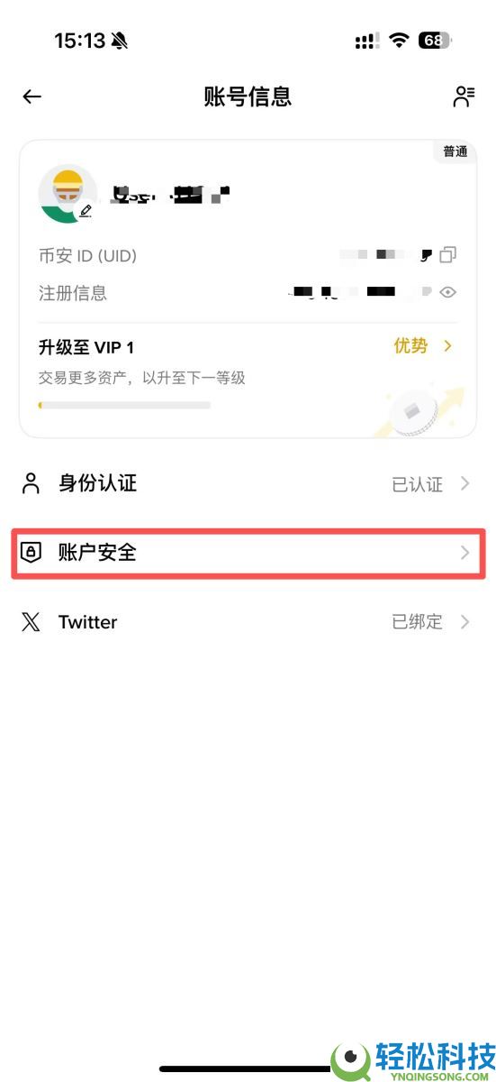 币安怎么更改邮箱?如何更换手机号?币安邮箱手机号更换教程