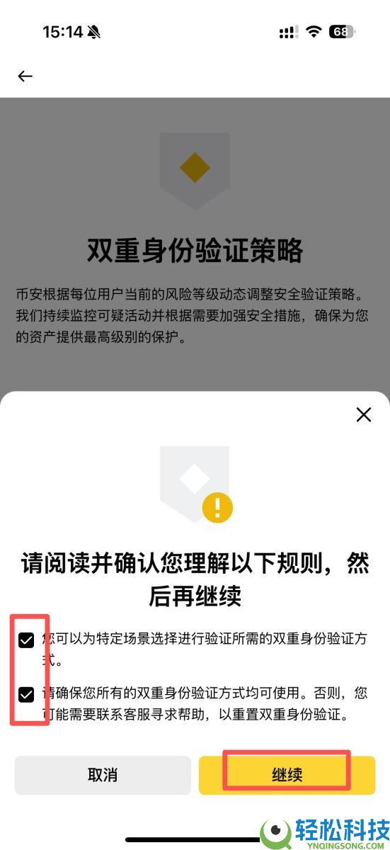币安怎么更改邮箱?如何更换手机号?币安邮箱手机号更换教程