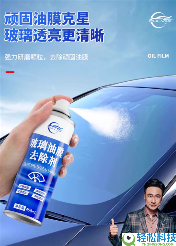 固执油膜一点不留 仆旅玻璃油膜去除剂4.7元白菜价