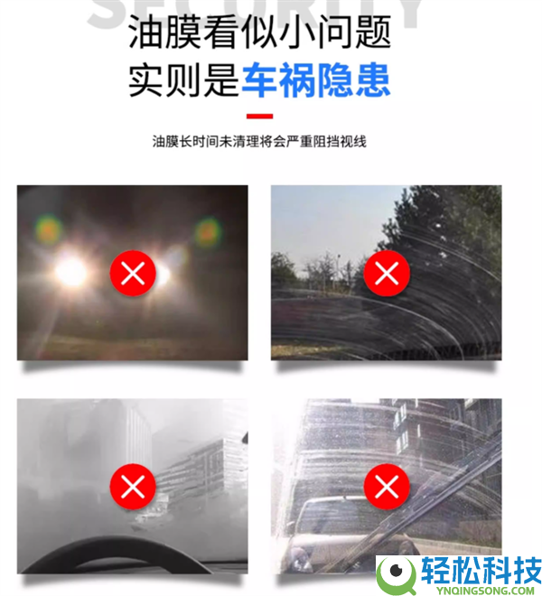 固执油膜一点不留 仆旅玻璃油膜去除剂4.7元白菜价