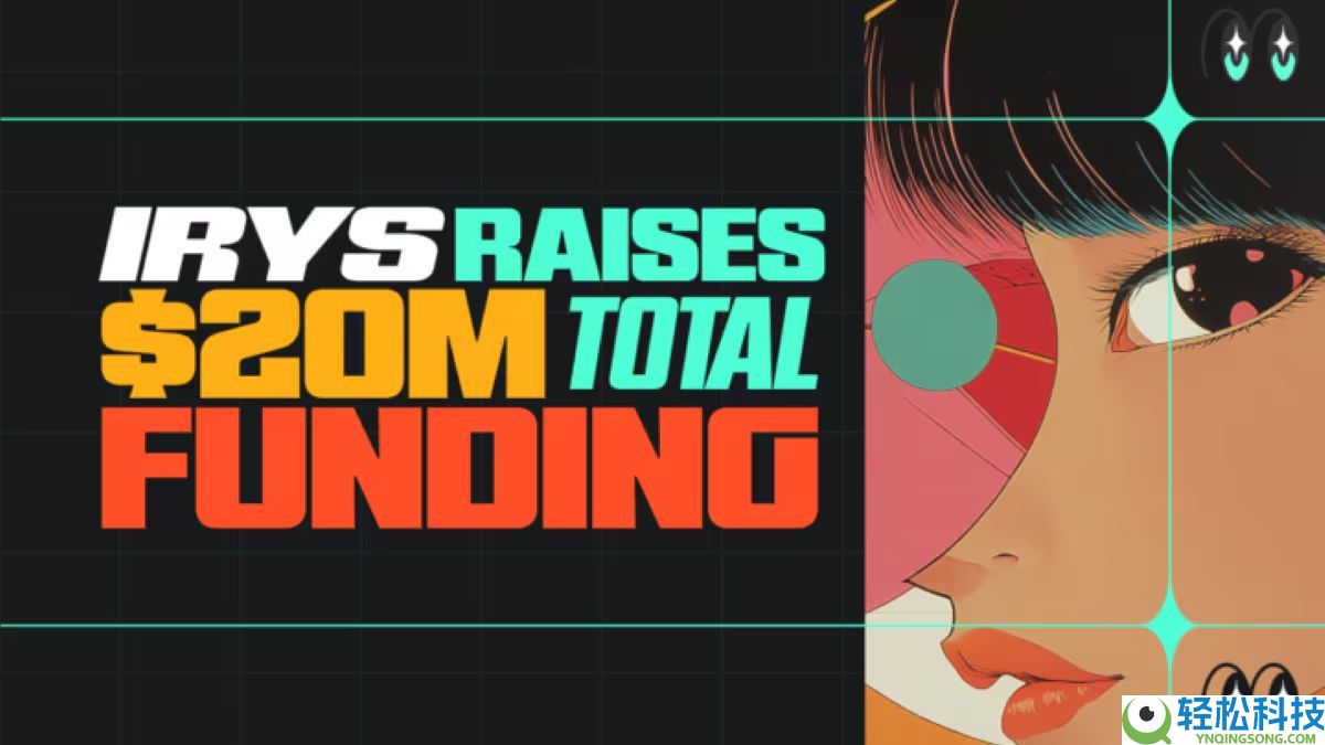 Irys (IRYS)币是什么？工作原理、代币经济学以及未来价格预测介绍