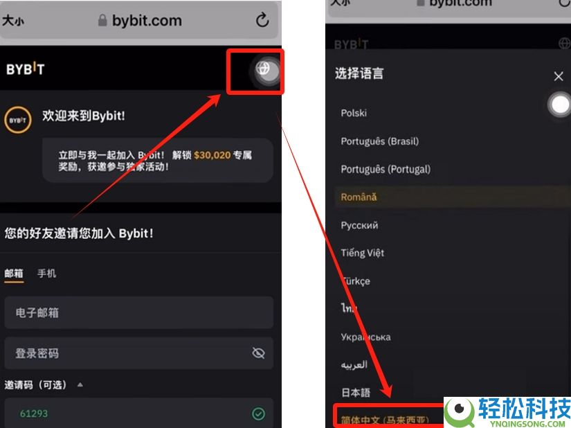 Bybit交易所怎么样？如何注册？全球领先的交易平台深度解析