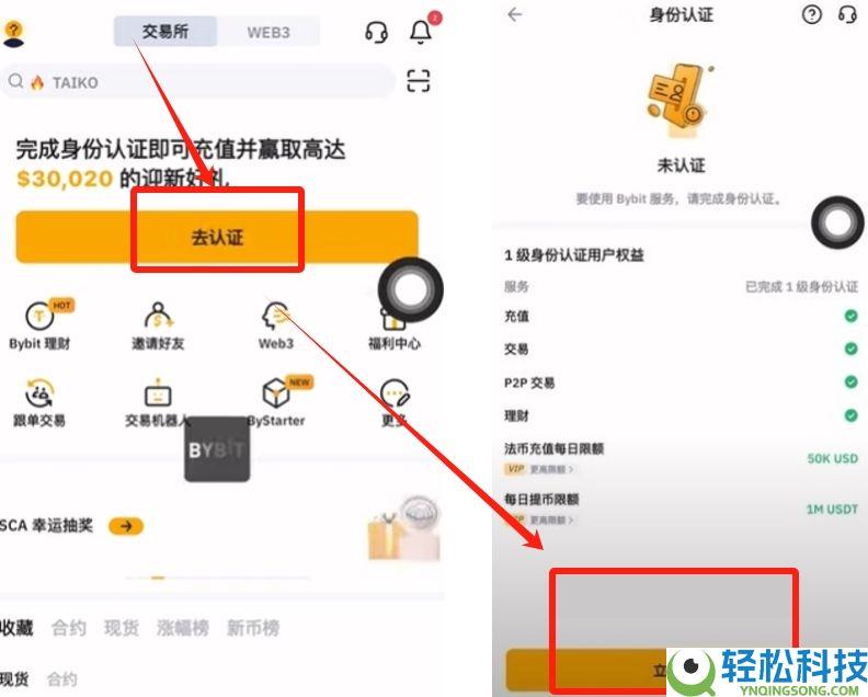 Bybit交易所怎么样？如何注册？全球领先的交易平台深度解析
