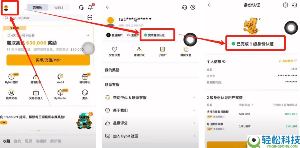 Bybit交易所怎么样？如何注册？全球领先的交易平台深度解析
