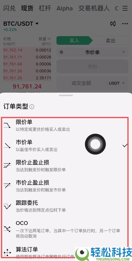 什么是币安现货交易？如何在币安进行现货交易？币安现货交易买卖加密货币流程