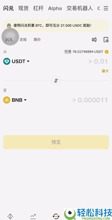 什么是币安现货交易？如何在币安进行现货交易？币安现货交易买卖加密货币流程