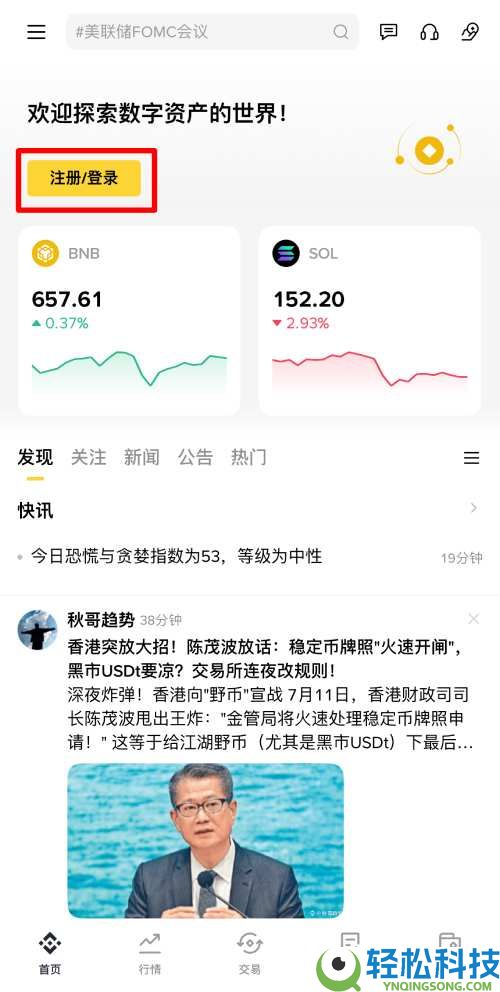 币安交易所是什么?安全吗?币安来历背景,平台优势与详细使用指南
