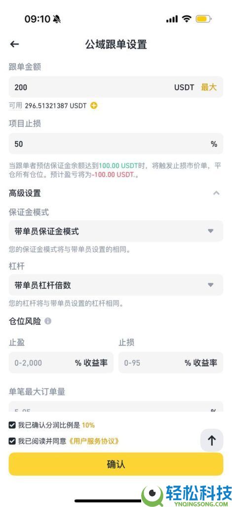 如何在币安设置比特币合约跟单?详细教程教你快速入门