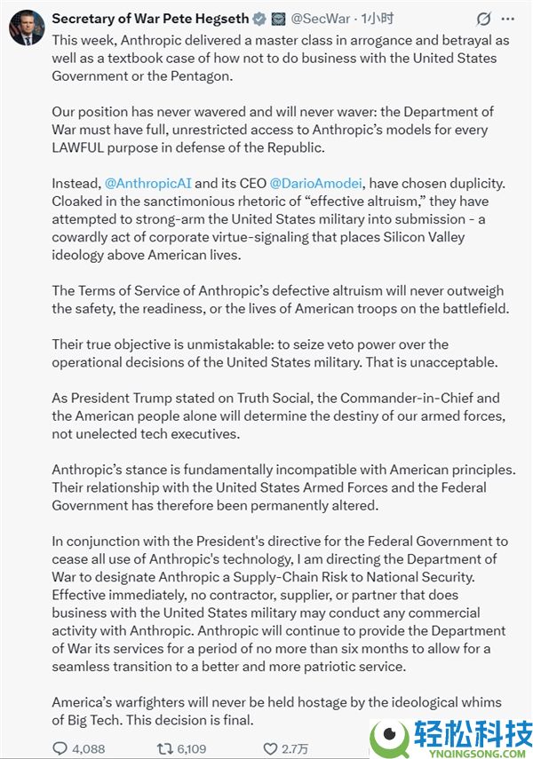 美国AI公司Anthropic遭美当局强烈制裁