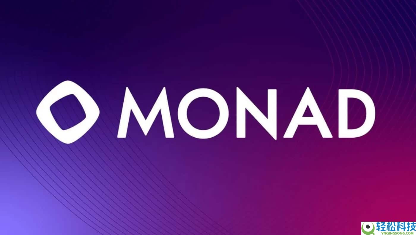 Monad (MON) 币是什么？MON运作方式、代币经济学及价格预测