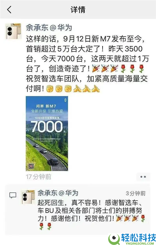 半年得给华为200亿 参加鸿蒙智行究竟行不可